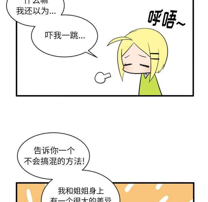 疯狂兄妹65
