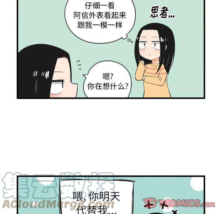 疯狂兄妹65