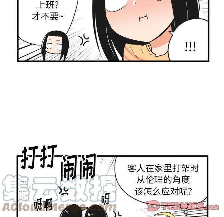 疯狂兄妹65