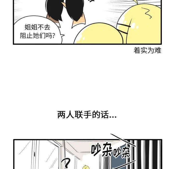 疯狂兄妹65