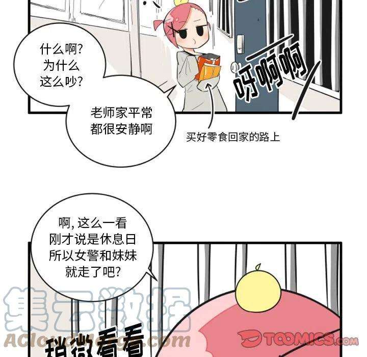 疯狂兄妹65