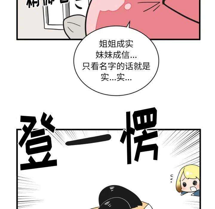 疯狂兄妹65