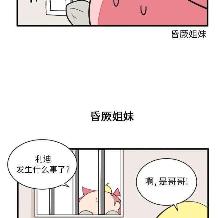 疯狂兄妹65