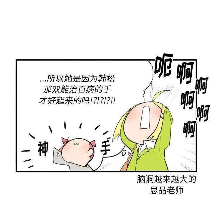 疯狂兄妹65
