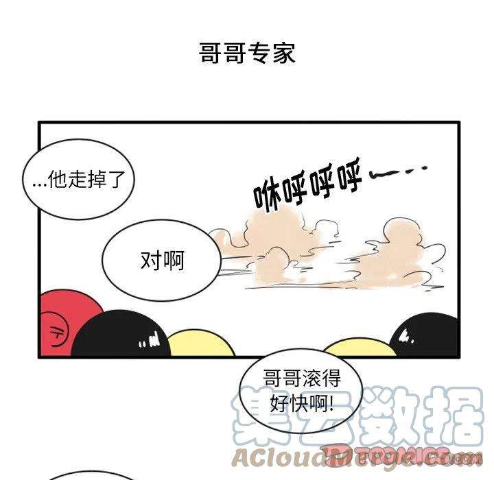 疯狂兄妹67