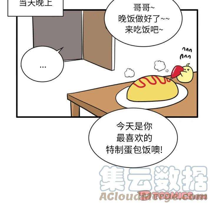 疯狂兄妹67