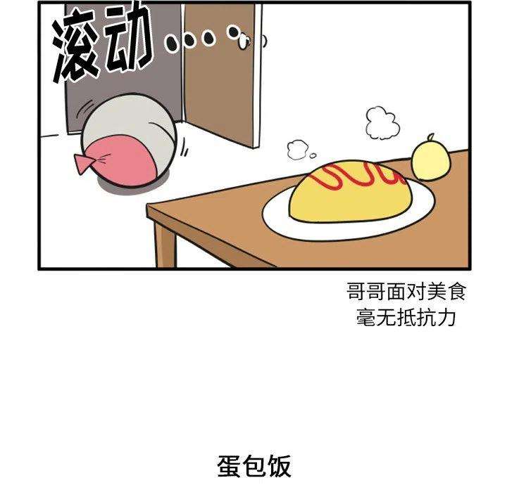 疯狂兄妹67