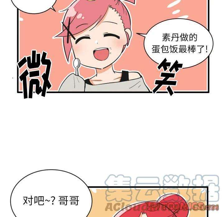 疯狂兄妹67
