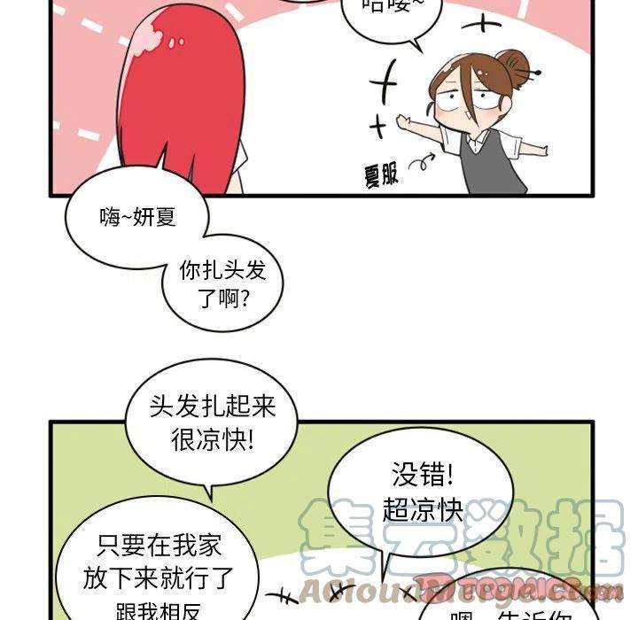 疯狂兄妹67