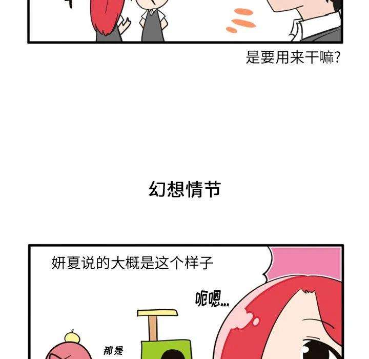 疯狂兄妹67