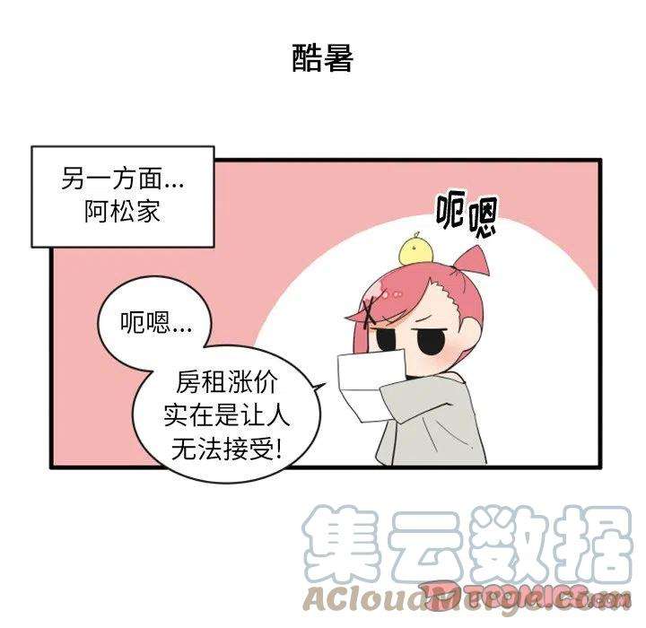 疯狂兄妹70