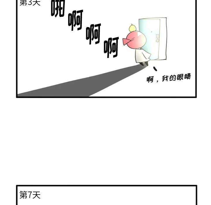 疯狂兄妹70