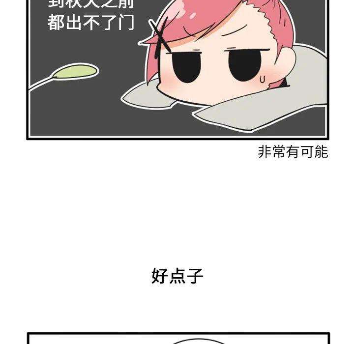疯狂兄妹70