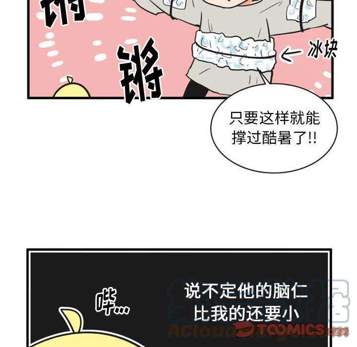 疯狂兄妹70