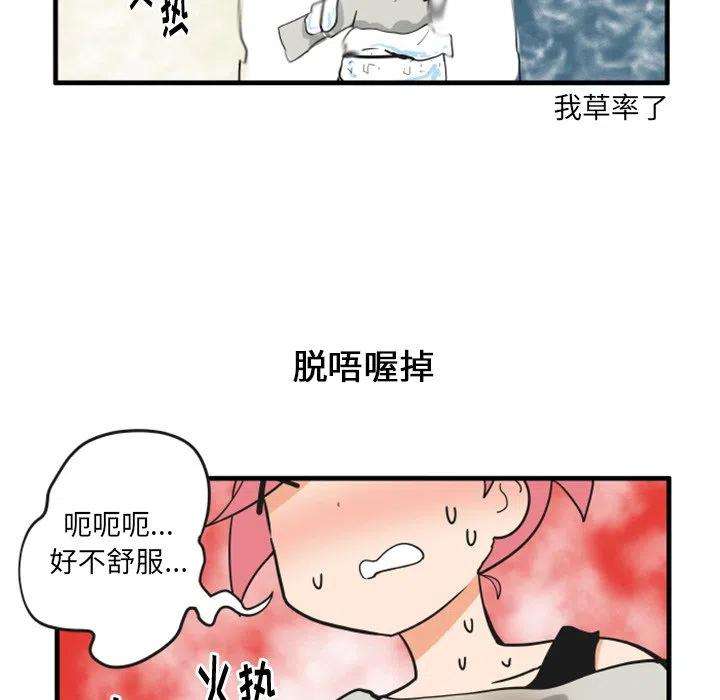 疯狂兄妹70