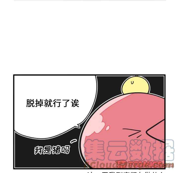 疯狂兄妹70