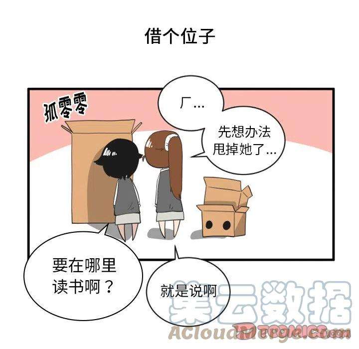 疯狂兄妹78