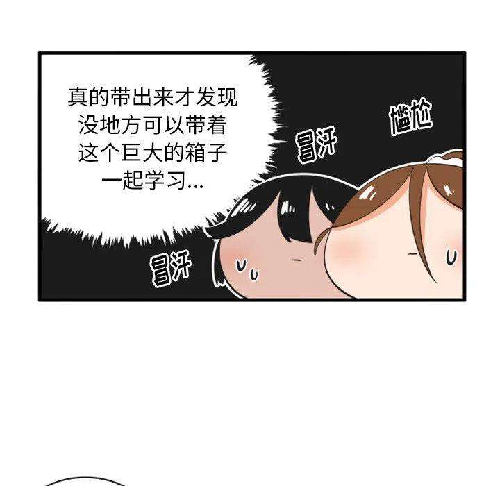疯狂兄妹78