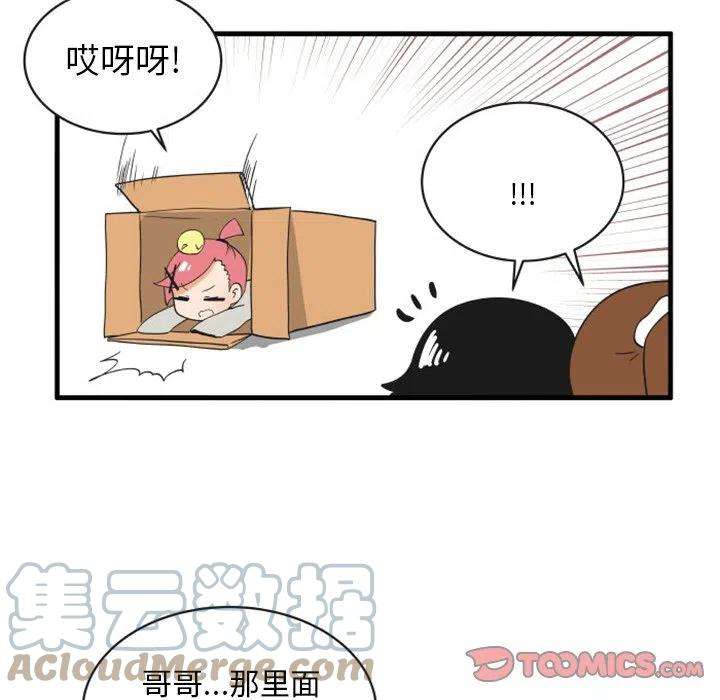 疯狂兄妹78