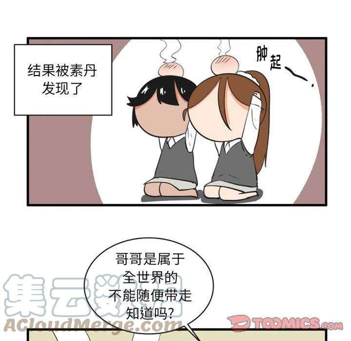 疯狂兄妹78