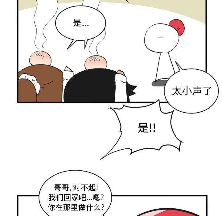 疯狂兄妹78