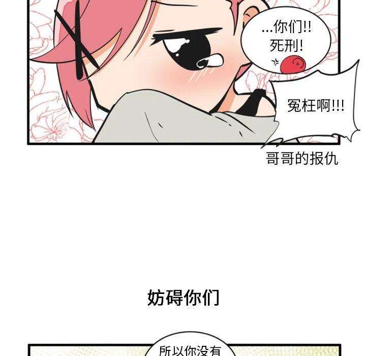 疯狂兄妹78