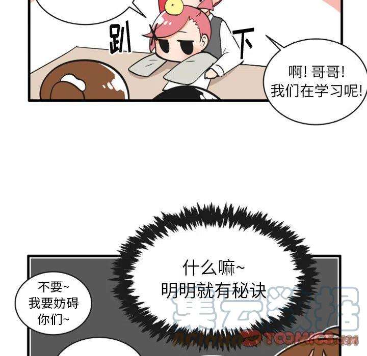 疯狂兄妹78