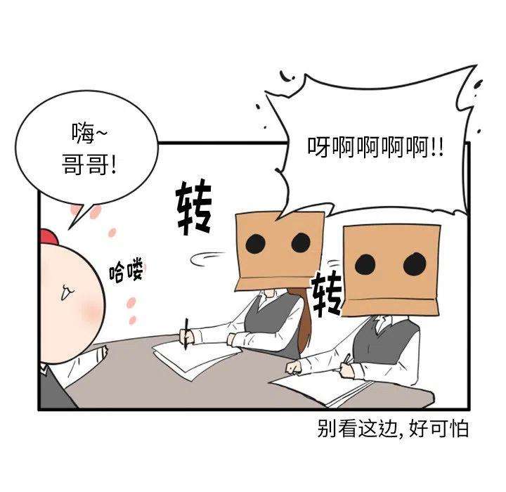 疯狂兄妹78