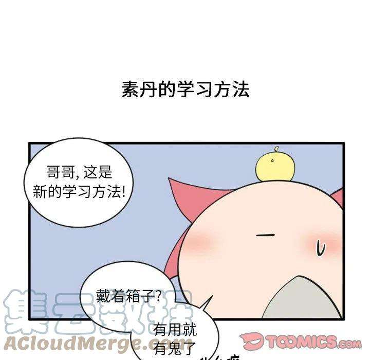 疯狂兄妹78