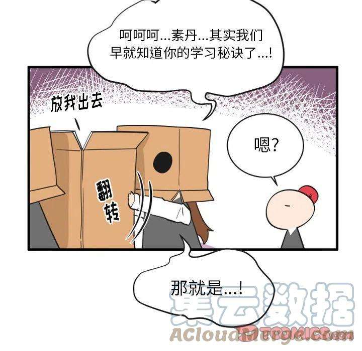 疯狂兄妹78