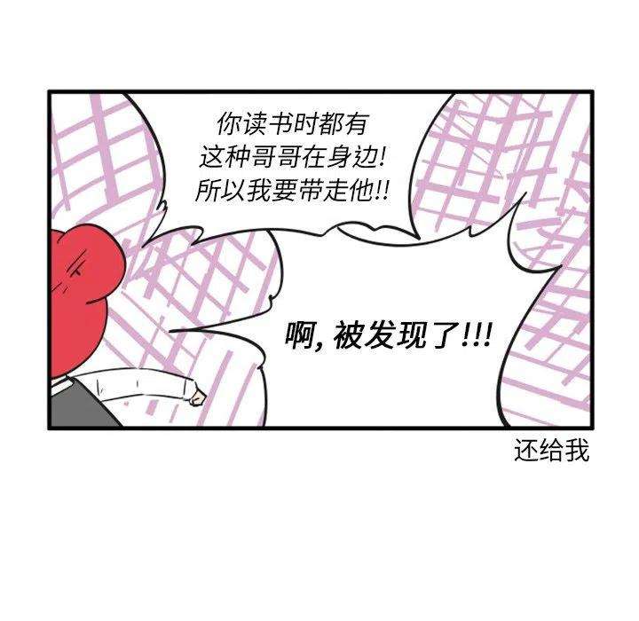 疯狂兄妹78