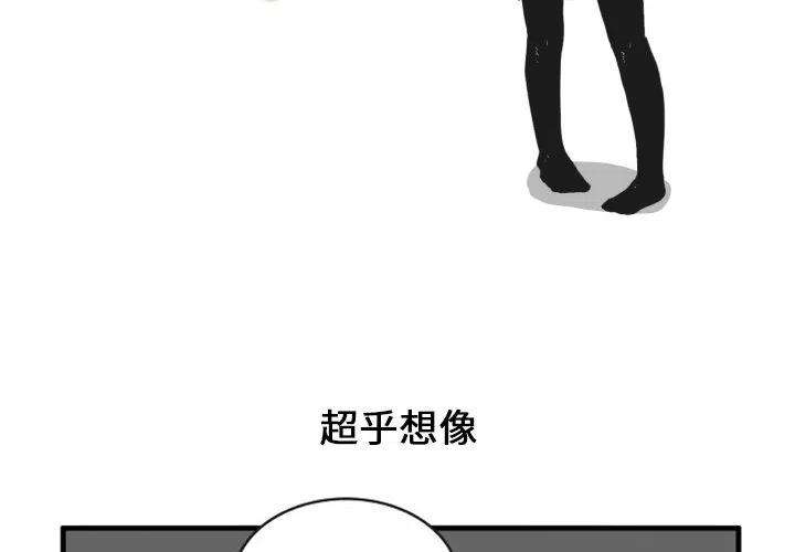 疯狂兄妹81