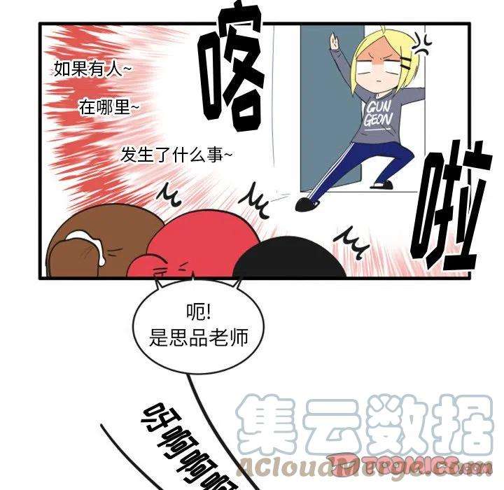 疯狂兄妹81