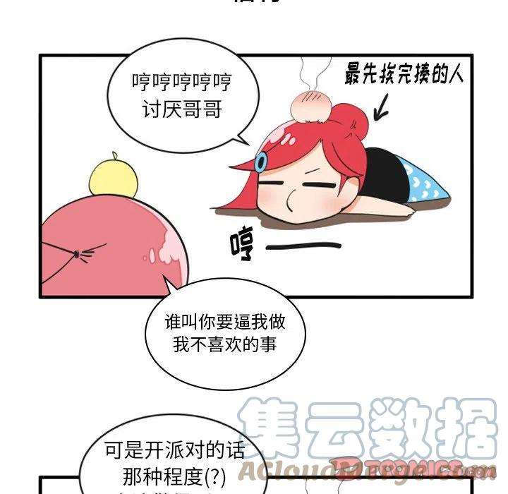 疯狂兄妹81