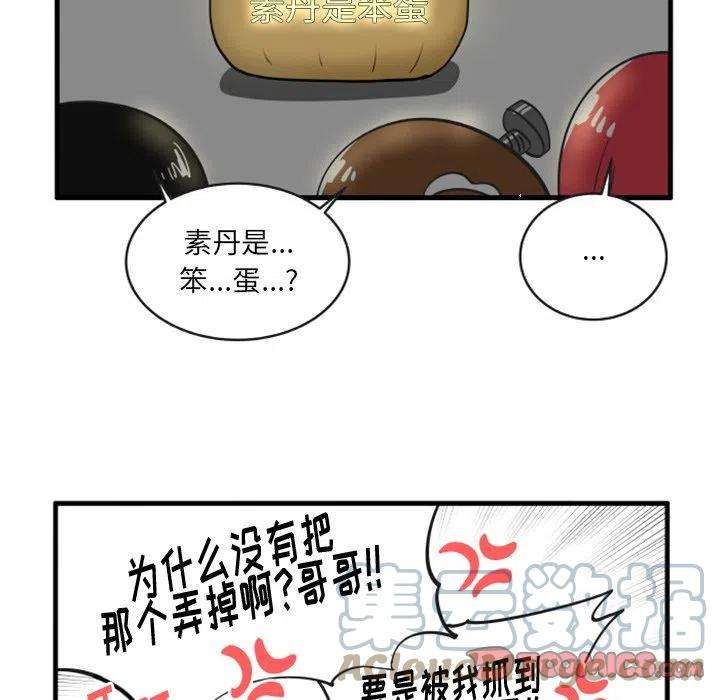 疯狂兄妹81