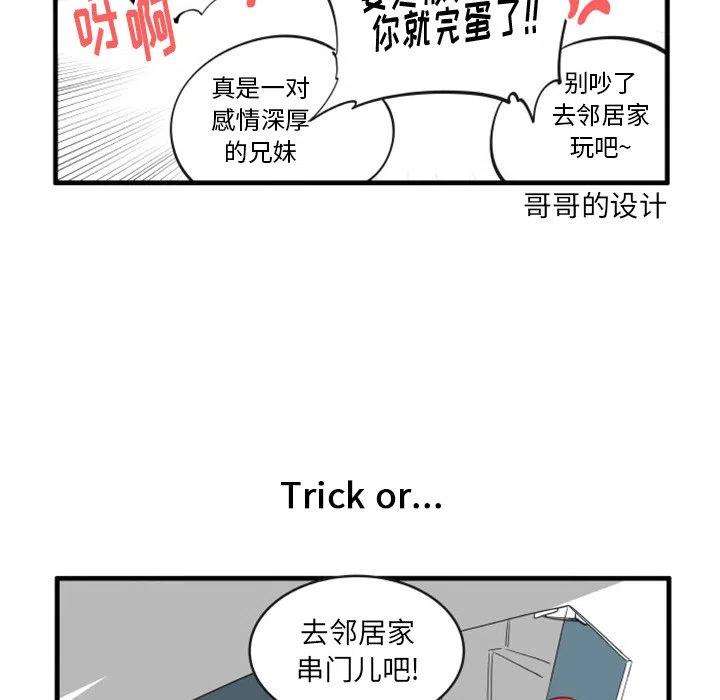 疯狂兄妹81