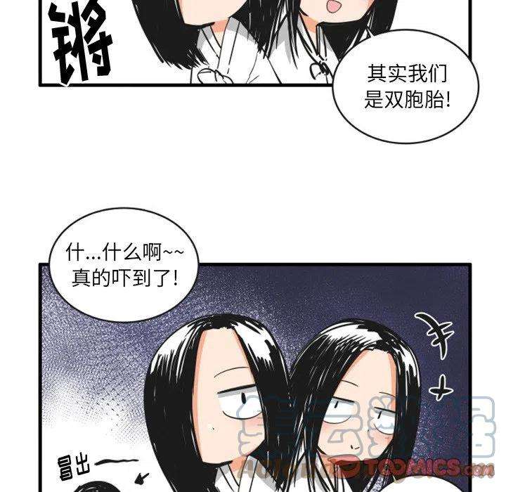 疯狂兄妹81