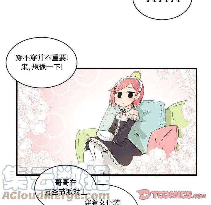 疯狂兄妹81