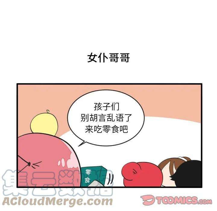 疯狂兄妹81