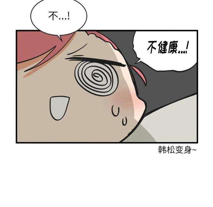 疯狂兄妹81
