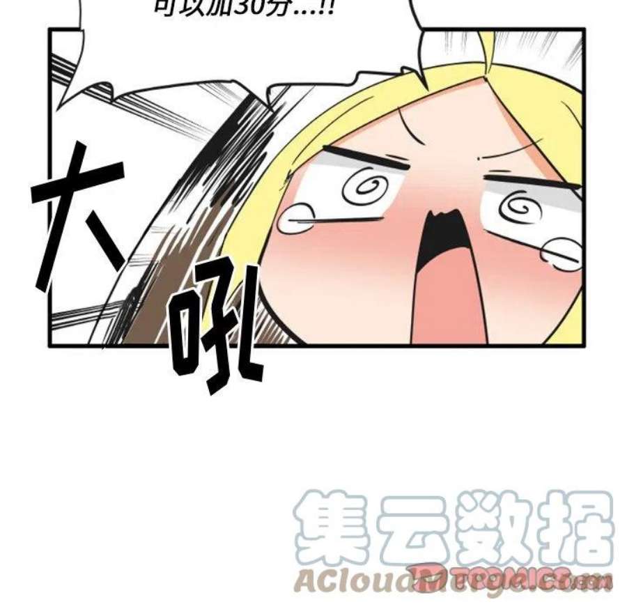 疯狂兄妹91