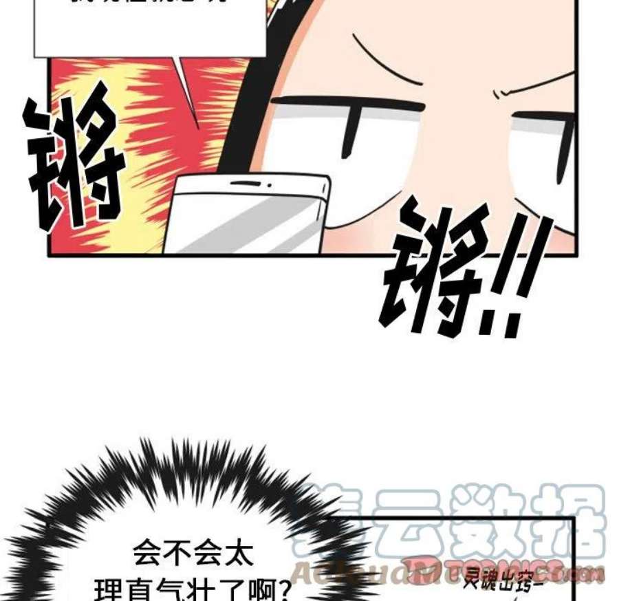 疯狂兄妹91