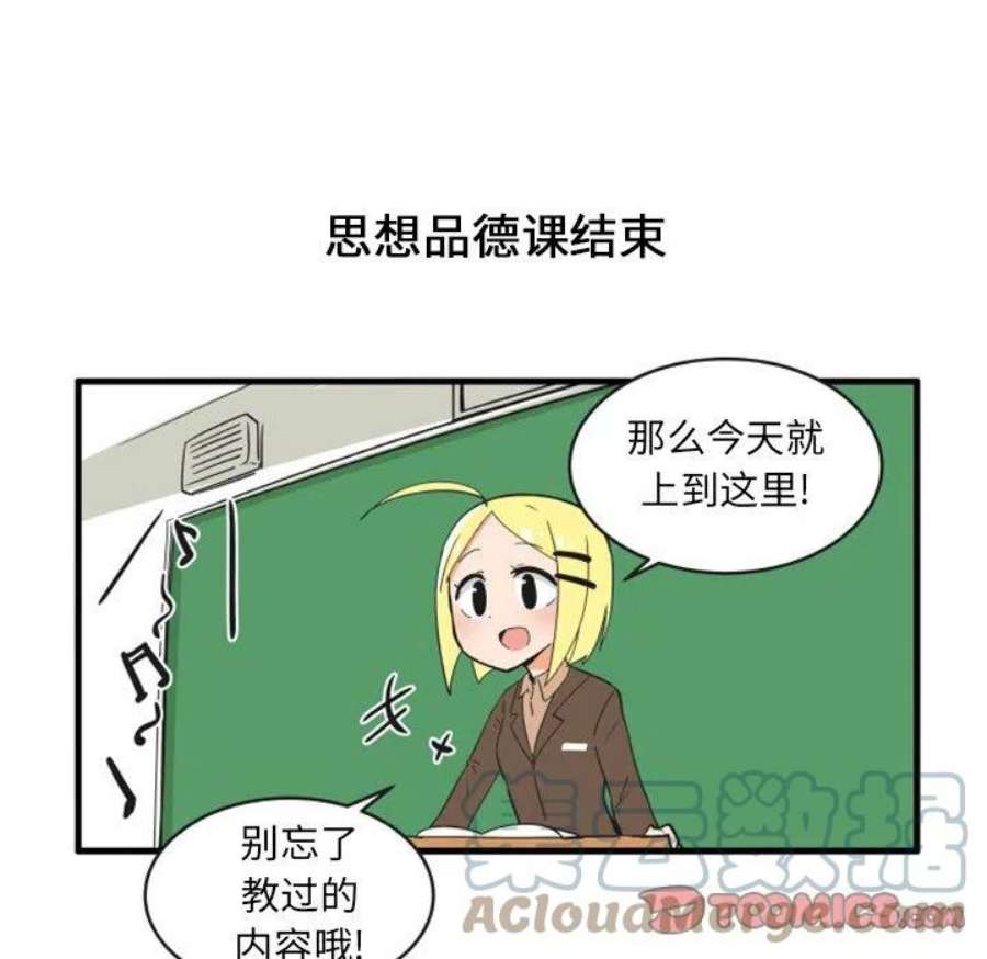 疯狂兄妹91
