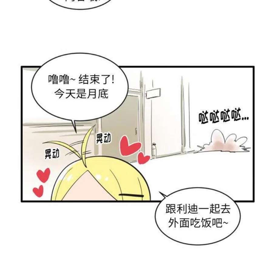 疯狂兄妹91