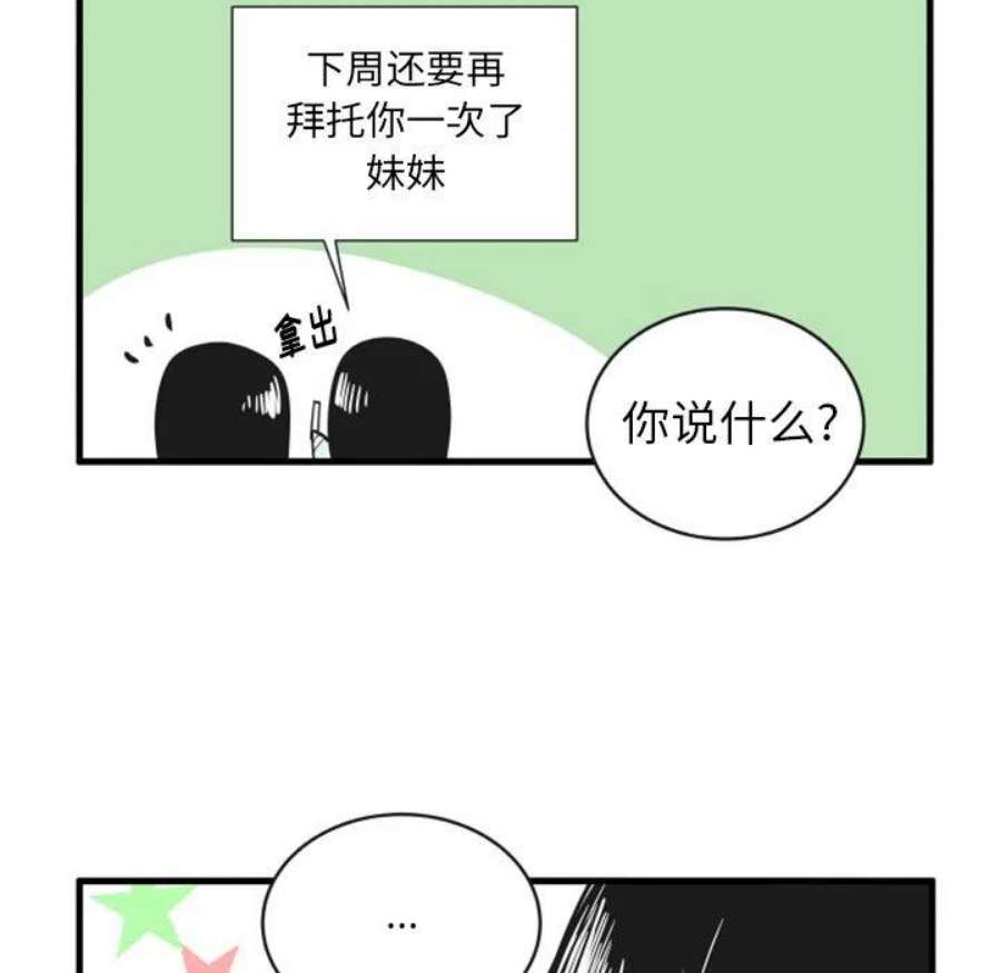 疯狂兄妹92