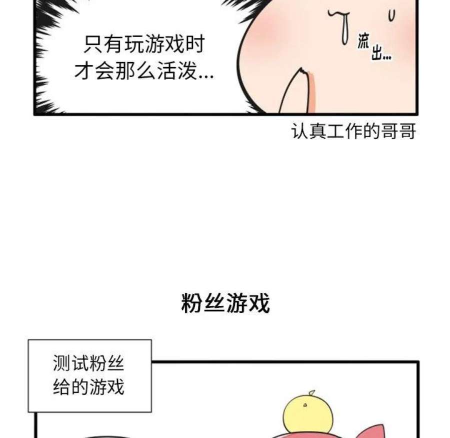 疯狂兄妹92