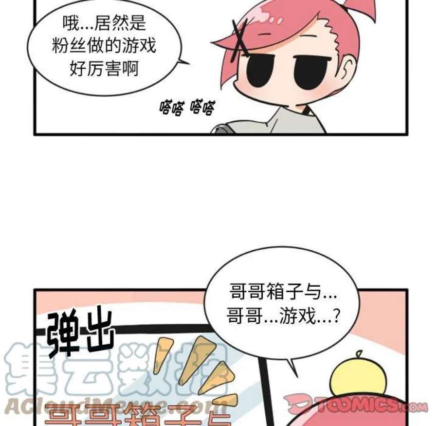 疯狂兄妹92