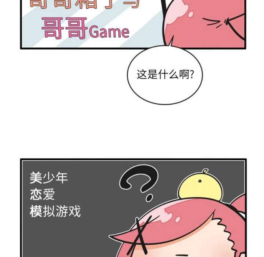 疯狂兄妹92