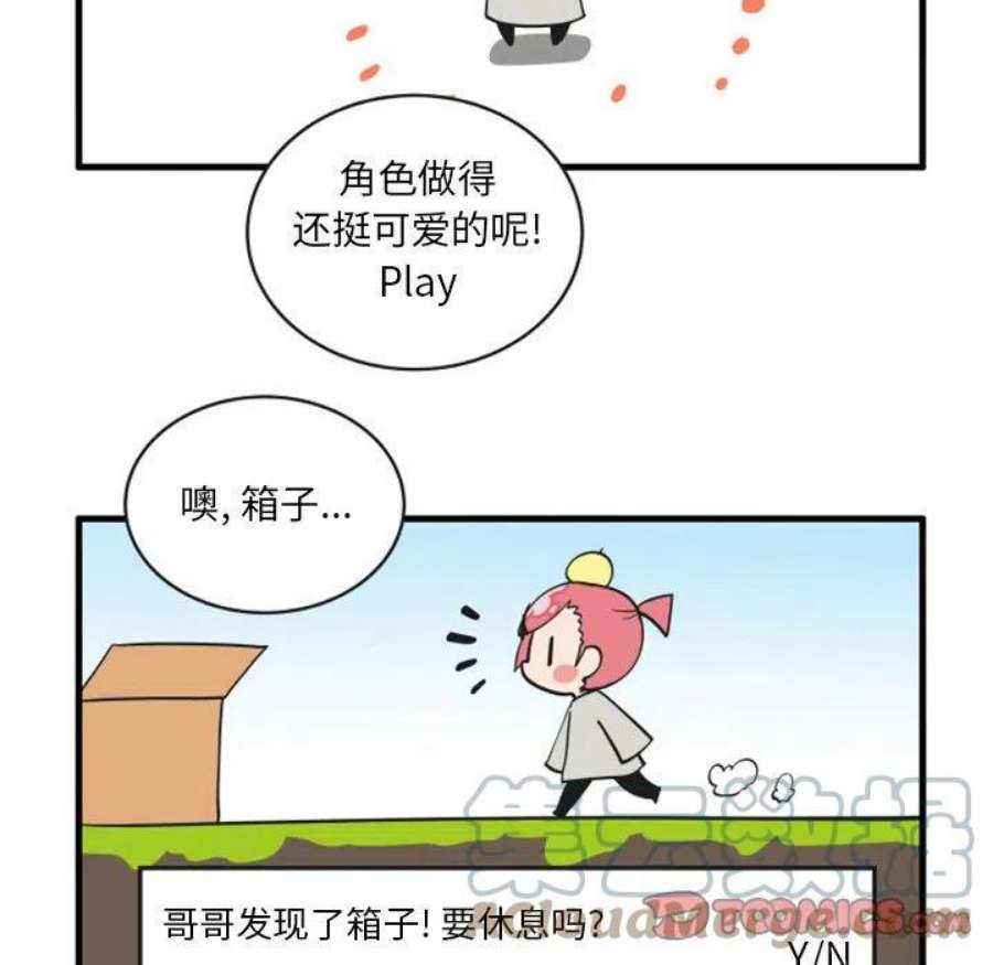 疯狂兄妹92
