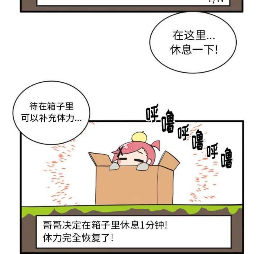 疯狂兄妹92